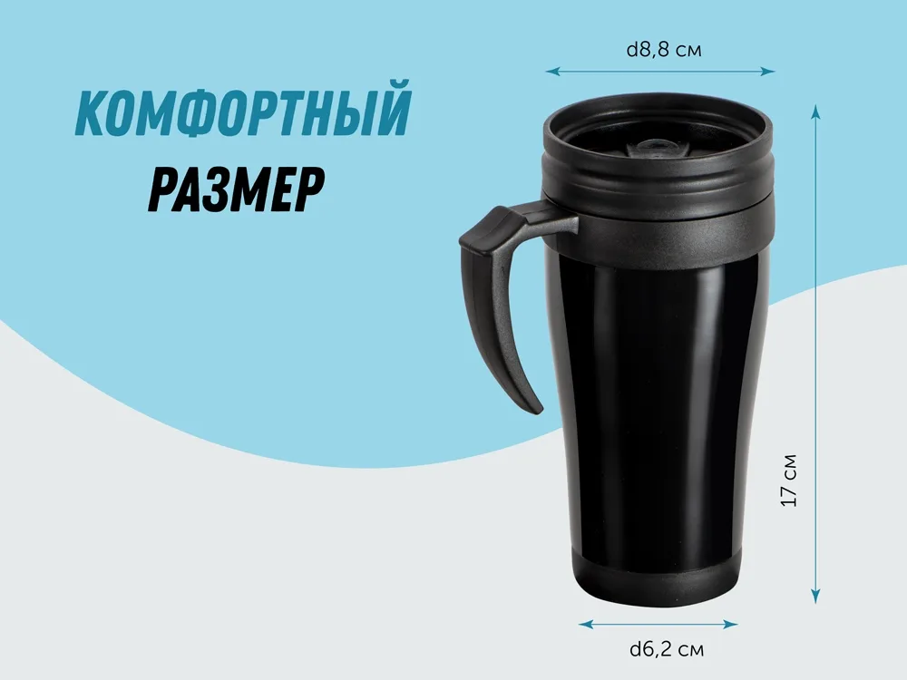 Кружка с термоизоляцией "Silence" 350мл, черный