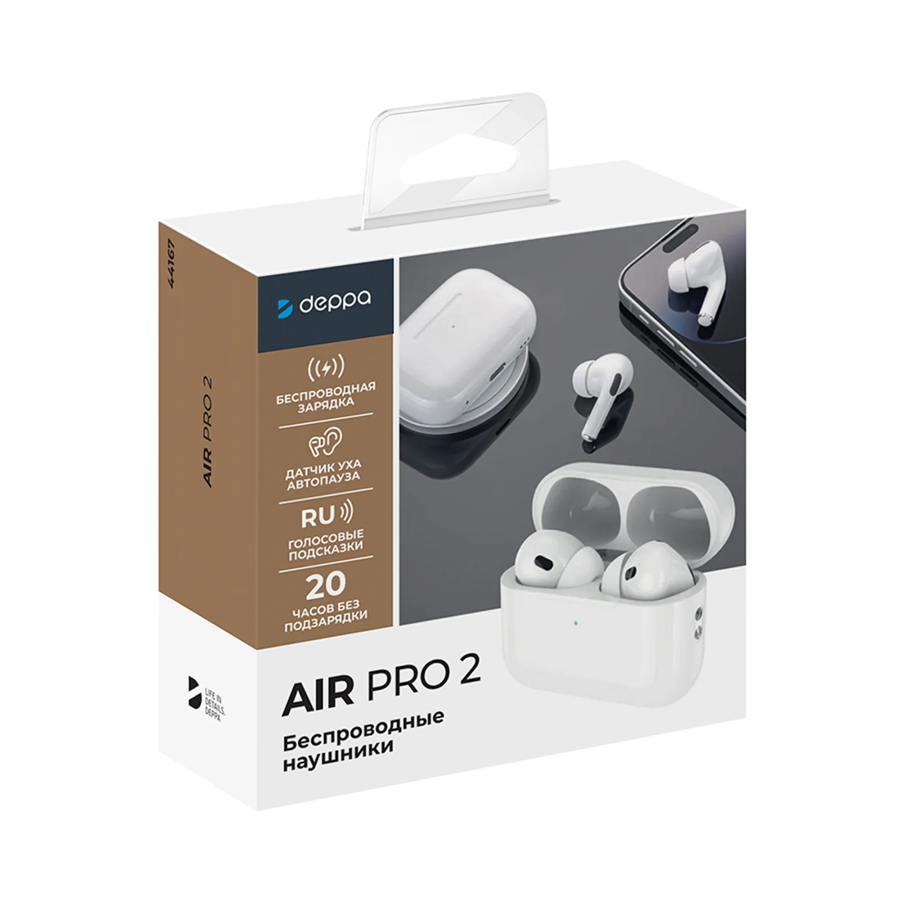 Беспроводные наушники с микрофоном Air Pro 2, TWS, BT 5.3, 300 мАч, QI, белый, Deppa