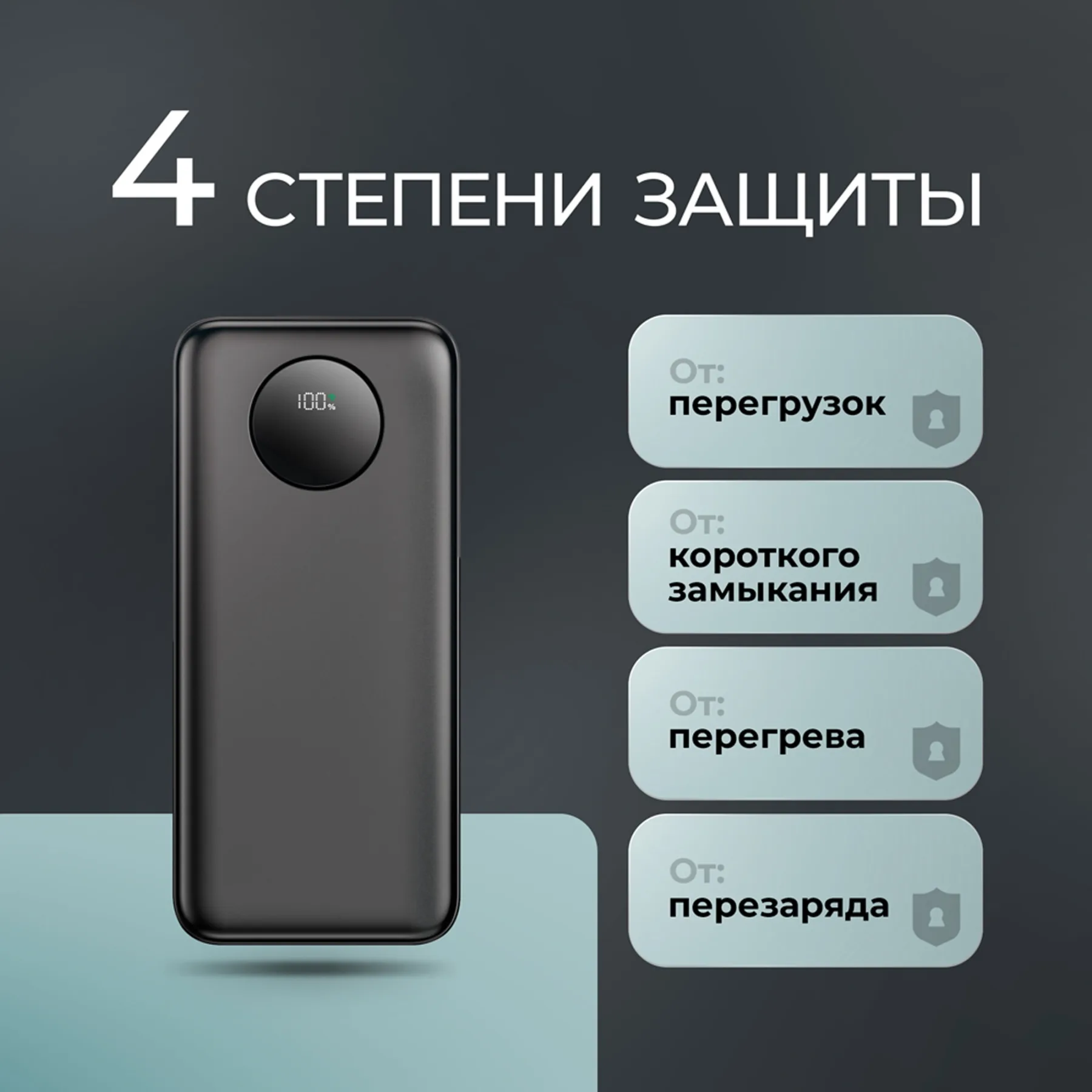 Внешний АКБ NRG Turbo V4 10000 мА-ч, дисплей, черный, Deppa