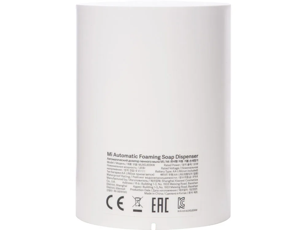 Дозатор жидкого мыла автоматический Mi Automatic Foaming Soap Dispenser MJXSJ03XW (BHR4558GL)