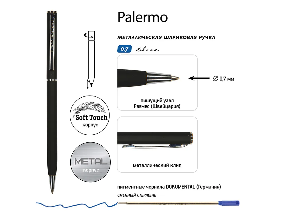Ручка шариковая автоматическая BrunoVisconti® "PALERMO" цвет корпуса черный, soft-touch, 0.7 мм