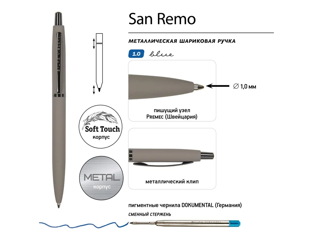 Ручка металлическая шариковая "San Remo", софт-тач, 1.0 мм, серый