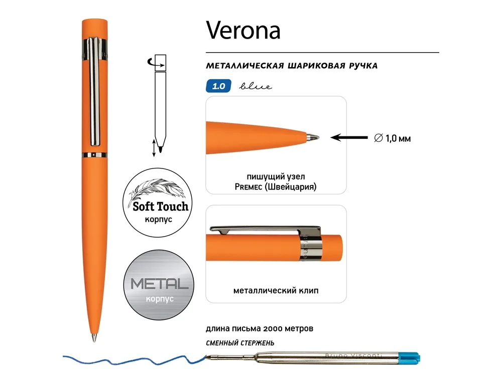 Ручка металлическая шариковая "Verona", софт-тач, 1.0 мм, оранжевый