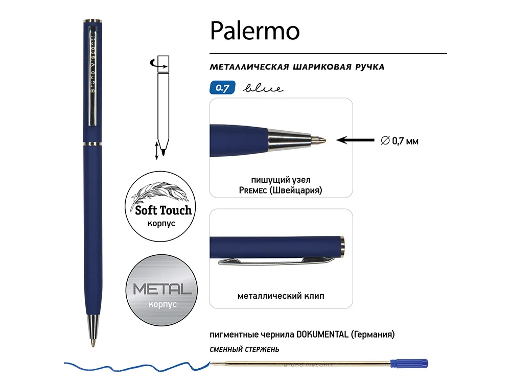 Ручка шариковая автоматическая BrunoVisconti® "PALERMO" цвет корпуса темно-синий, soft-touch, 0.7 мм