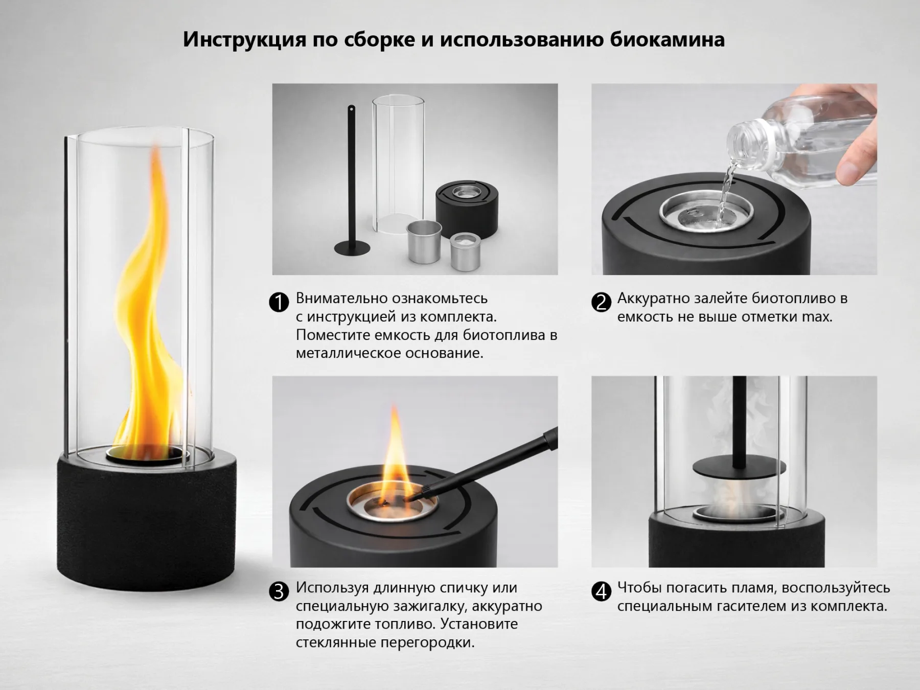 Биокамин с вьющимся пламенем "Dance of flame"