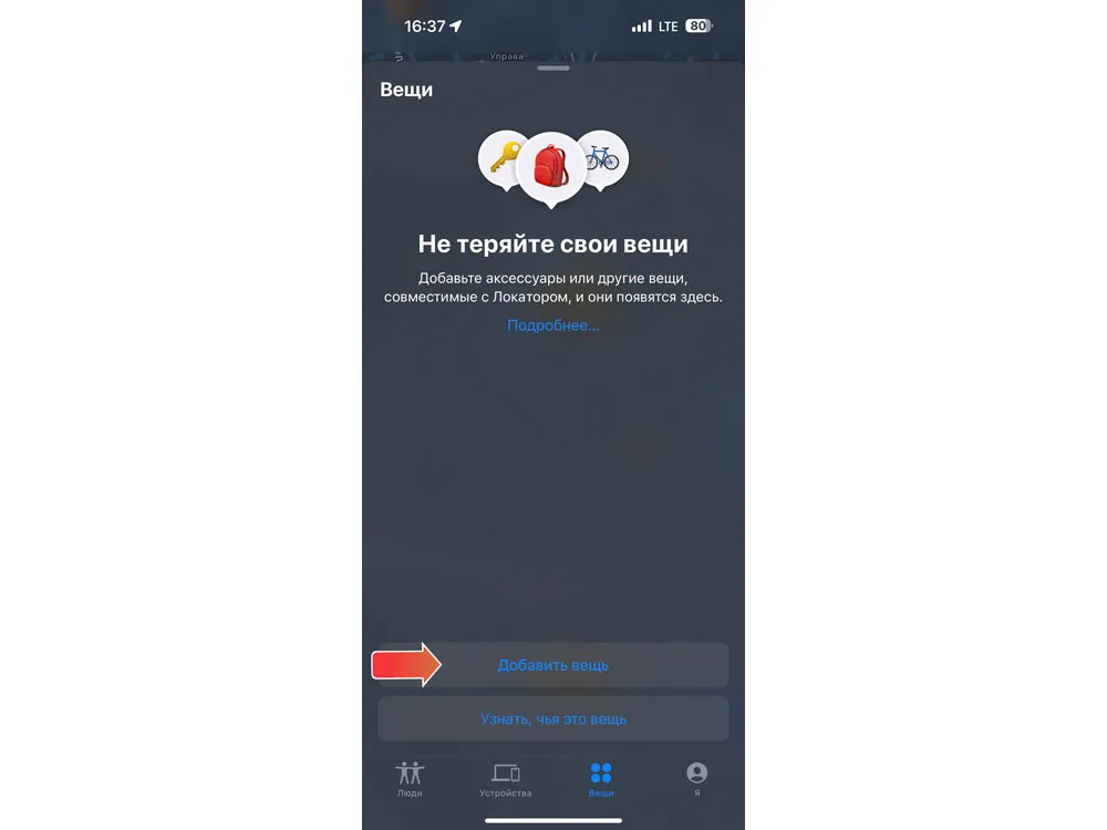 Поисковый трекер для устройств Apple «MVTAG», белый