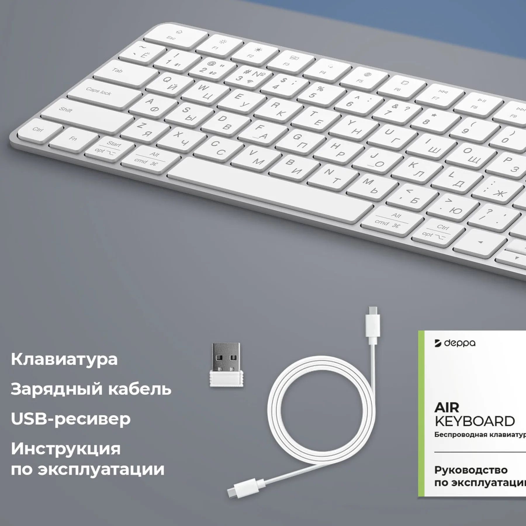 Беспроводная клавиатура Air Keyboard для MAC, Windows, 500 мАч, алюминий, белый, Deppa