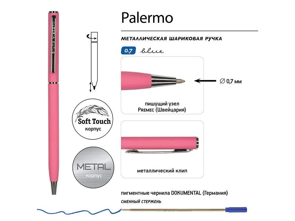 Ручка шариковая автоматическая BrunoVisconti® "PALERMO" цвет корпуса красный коралловый, soft-touch, 0.7 мм