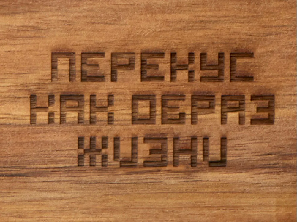 Менажница из акации с двумя секциями "Almond" с гравировкой