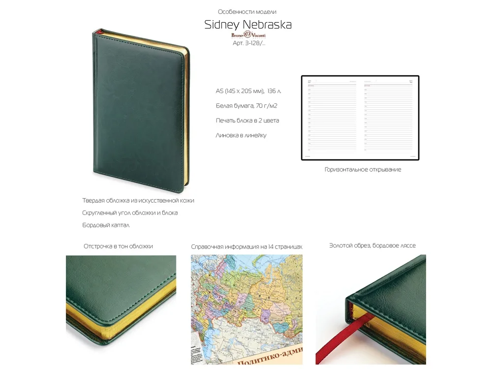 Ежедневник А5 датированный «Sidney Nebraska» 2027, красный (золотой обрез)