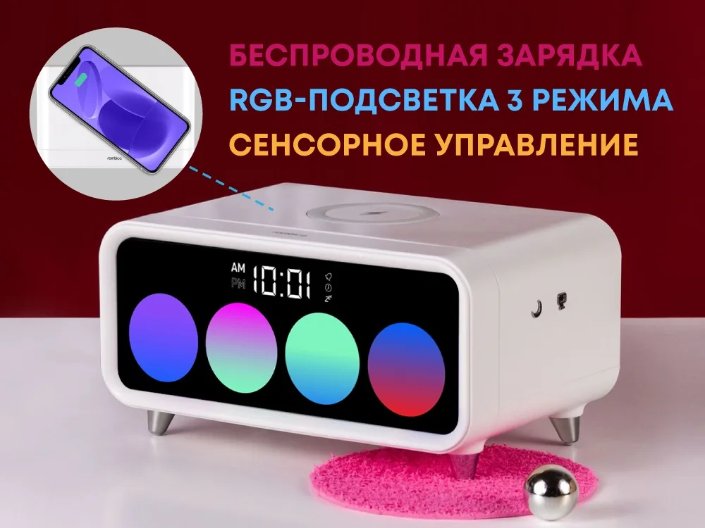 Часы с беспроводным зарядным устройством Rombica Timebox 1