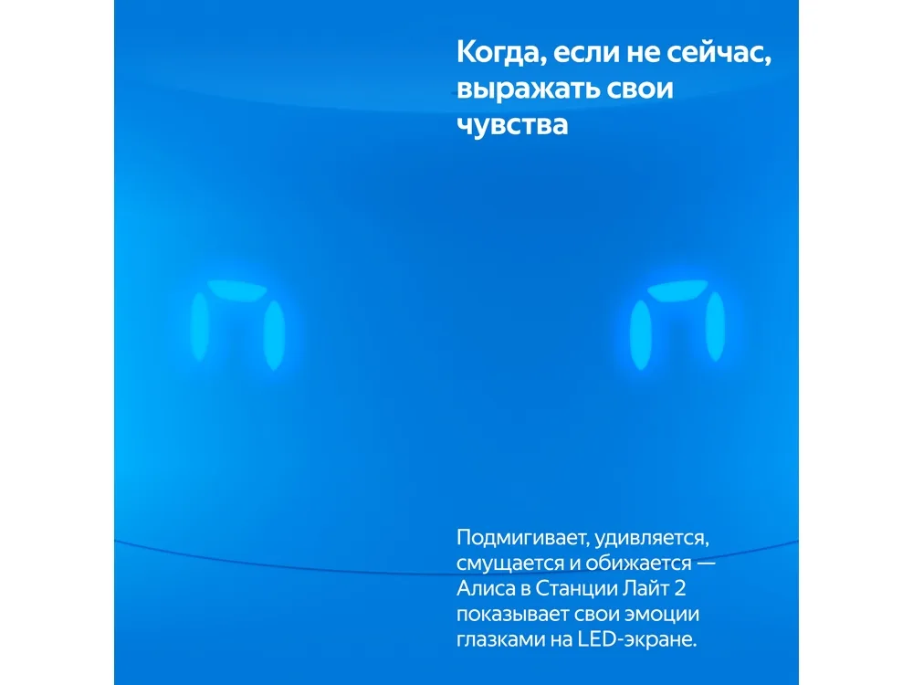 Умная колонка ЯНДЕКС Станция Лайт 2 с Алисой на YaGPT, 6 Вт, цвет: синий (YNDX-00026BLU)