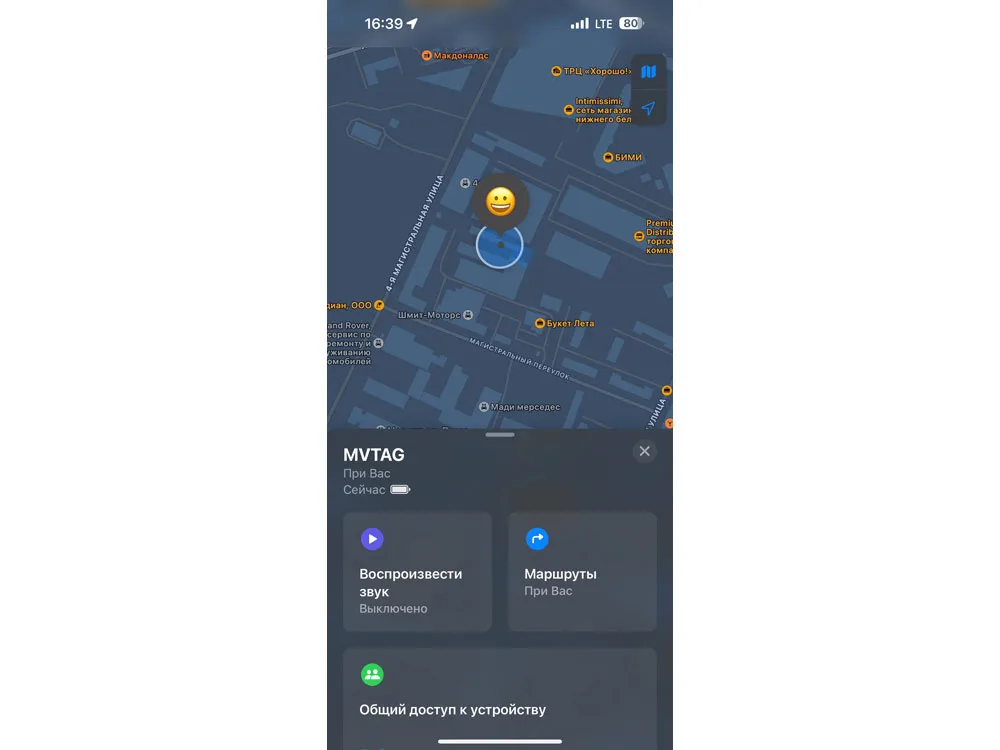 Поисковый трекер для устройств Apple «MVTAG», белый