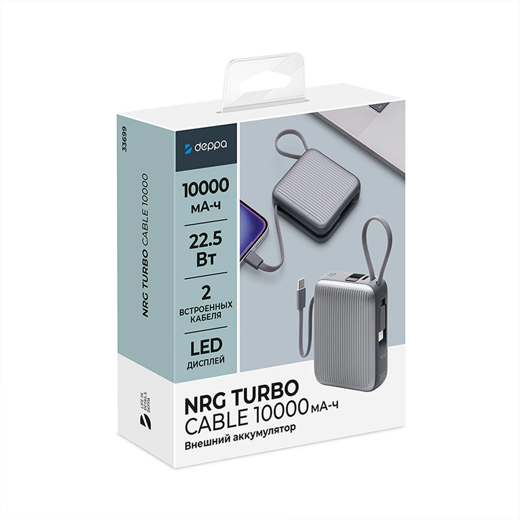 Внешний АКБ NRG Turbo Cable 10000 mAh, 22,5Вт, графит, Deppa