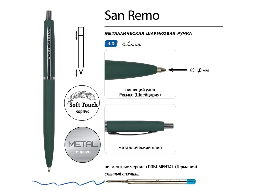 Ручка металлическая шариковая "San Remo", софт-тач, 1.0 мм, зеленый