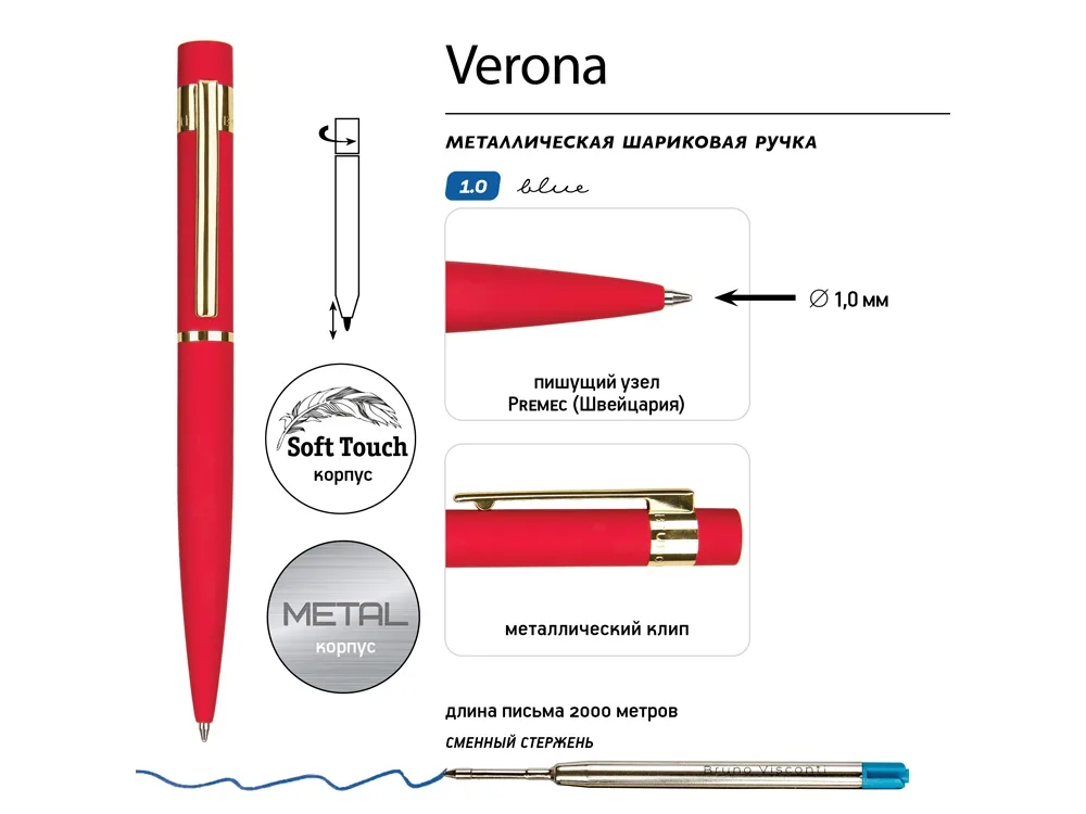 Ручка металлическая шариковая "Verona", софт-тач, 1.0 мм, красный