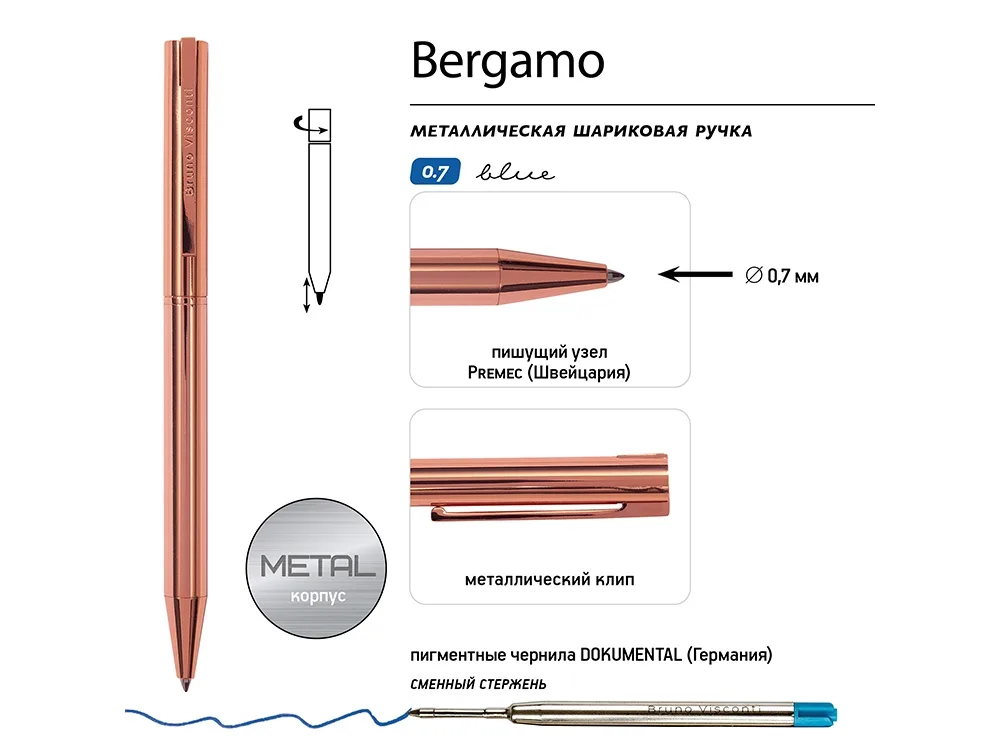Ручка металлическая шариковая "Bergamo", розовое золото