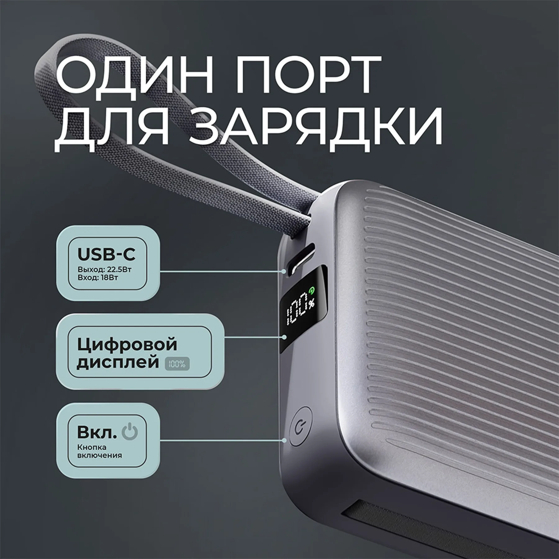 Внешний АКБ NRG Turbo Cable 10000 mAh, 22,5Вт, графит, Deppa