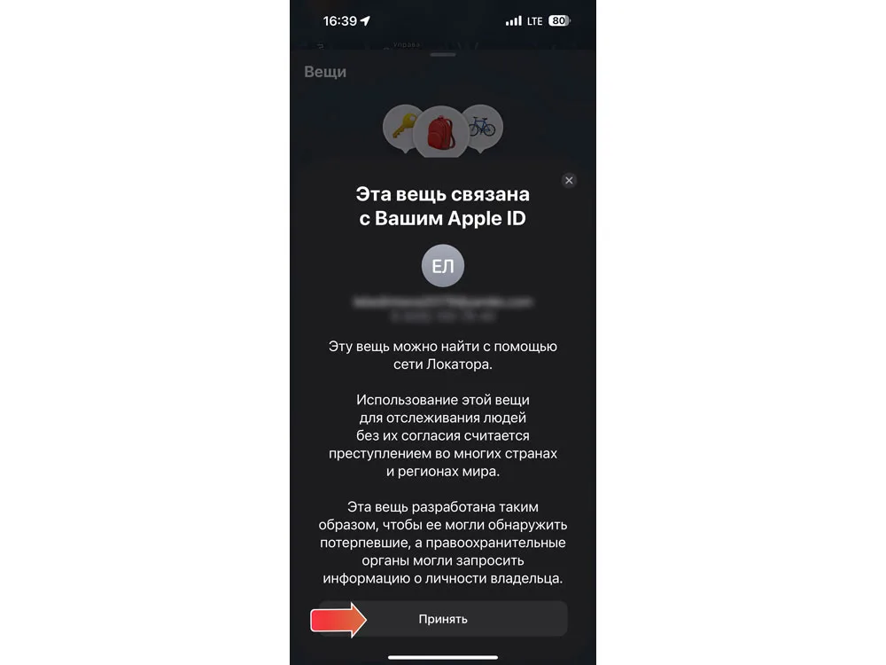 Поисковый трекер для устройств Apple «MVTAG», белый