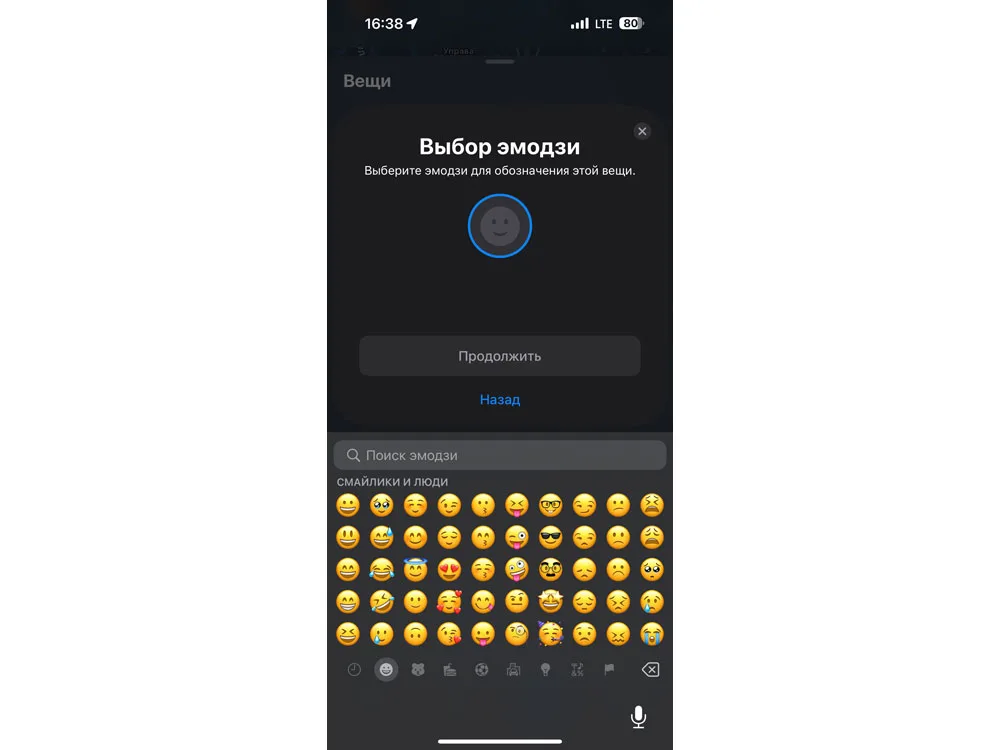 Поисковый трекер для устройств Apple «MVTAG», белый