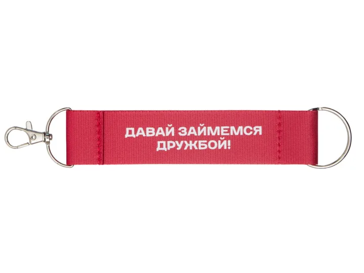 красный