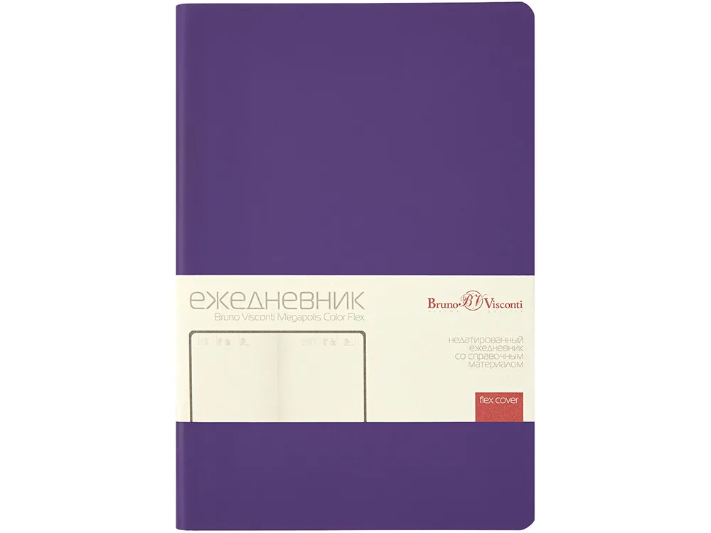 Ежедневник недатированный А5 "Megapolis Color Flex New", фиолетовый