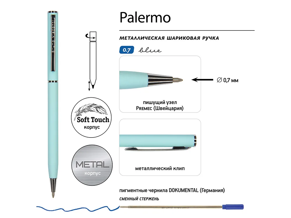 Ручка шариковая автоматическая BrunoVisconti® "PALERMO" цвет корпуса голубой, soft-touch, 0.7 мм