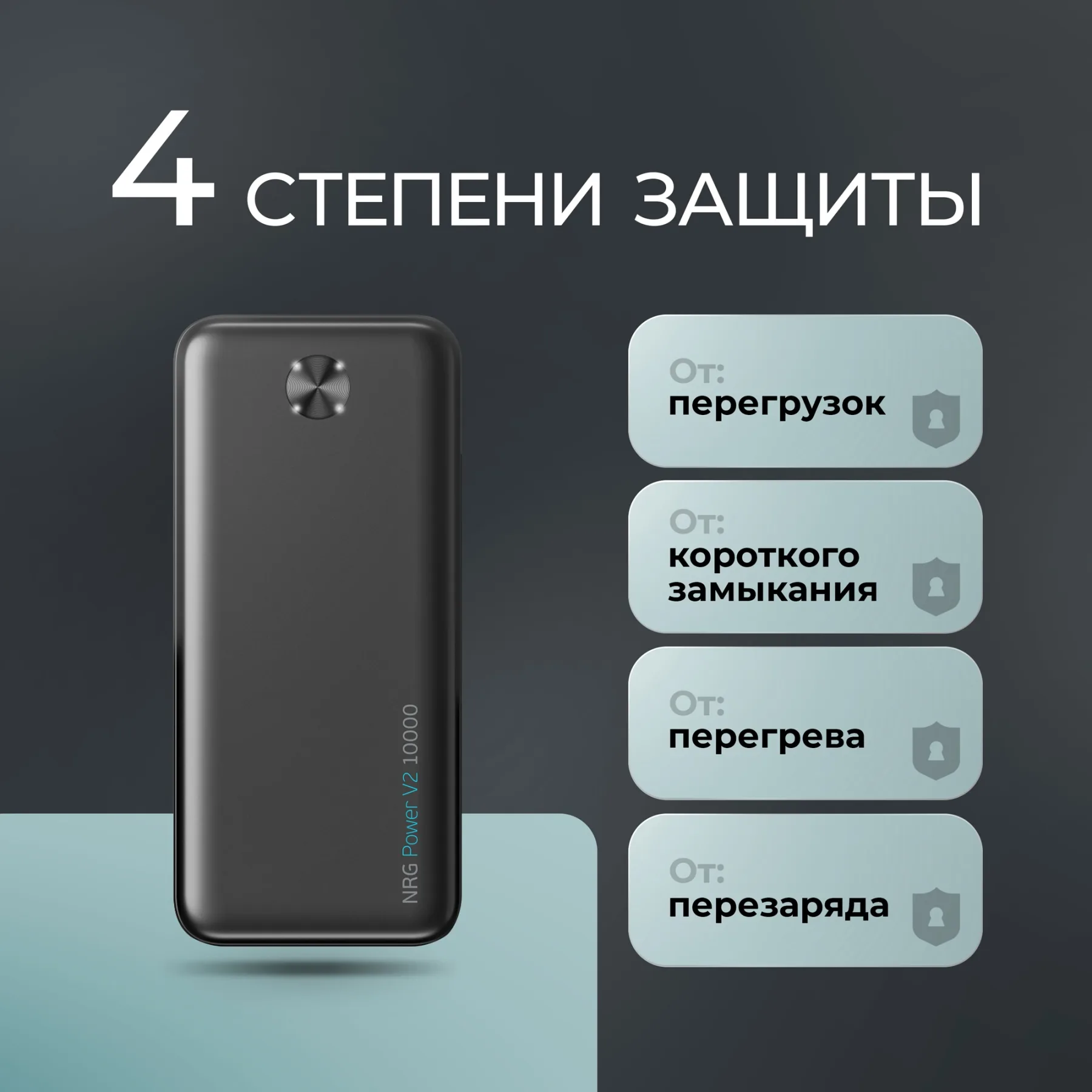 Внешний АКБ NRG Power V2 10000 мА-ч, 2A, 2xUSB, черный, Deppa