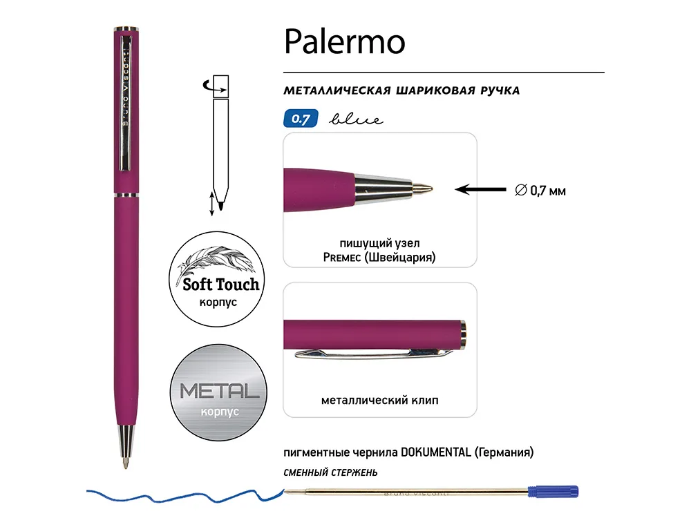 Ручка шариковая автоматическая BrunoVisconti® "PALERMO" цвет корпуса бордовый, soft-touch, 0.7 мм