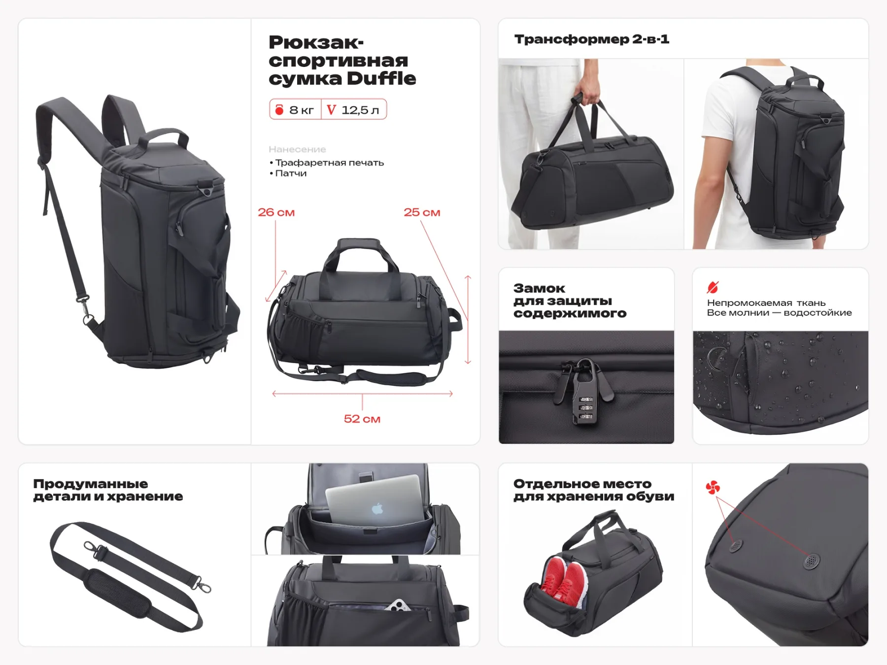 Рюкзак-спортивная сумка Duffle