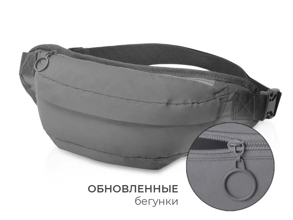 Светоотражающая сумка на пояс «Neo Extra Reflect», серый светоотражающий + ремувка