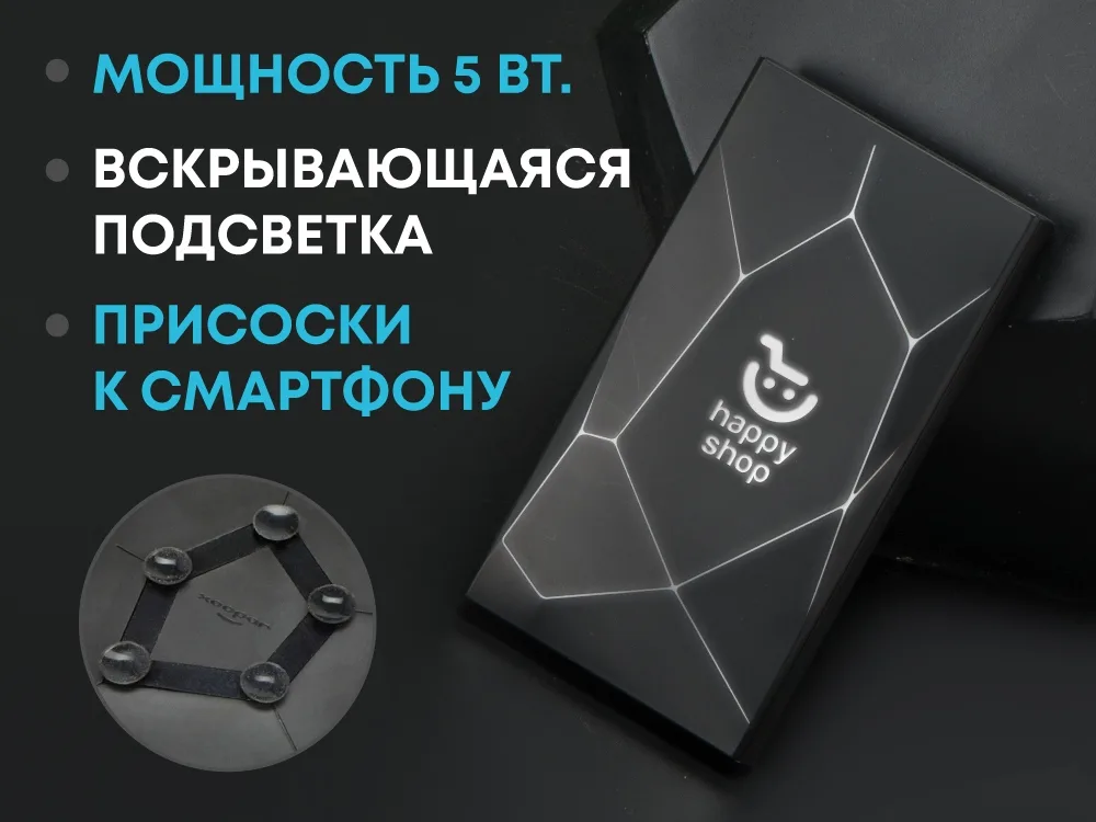 Портативное беспроводное зарядное устройство "Geo Wireless", 5000 mAh