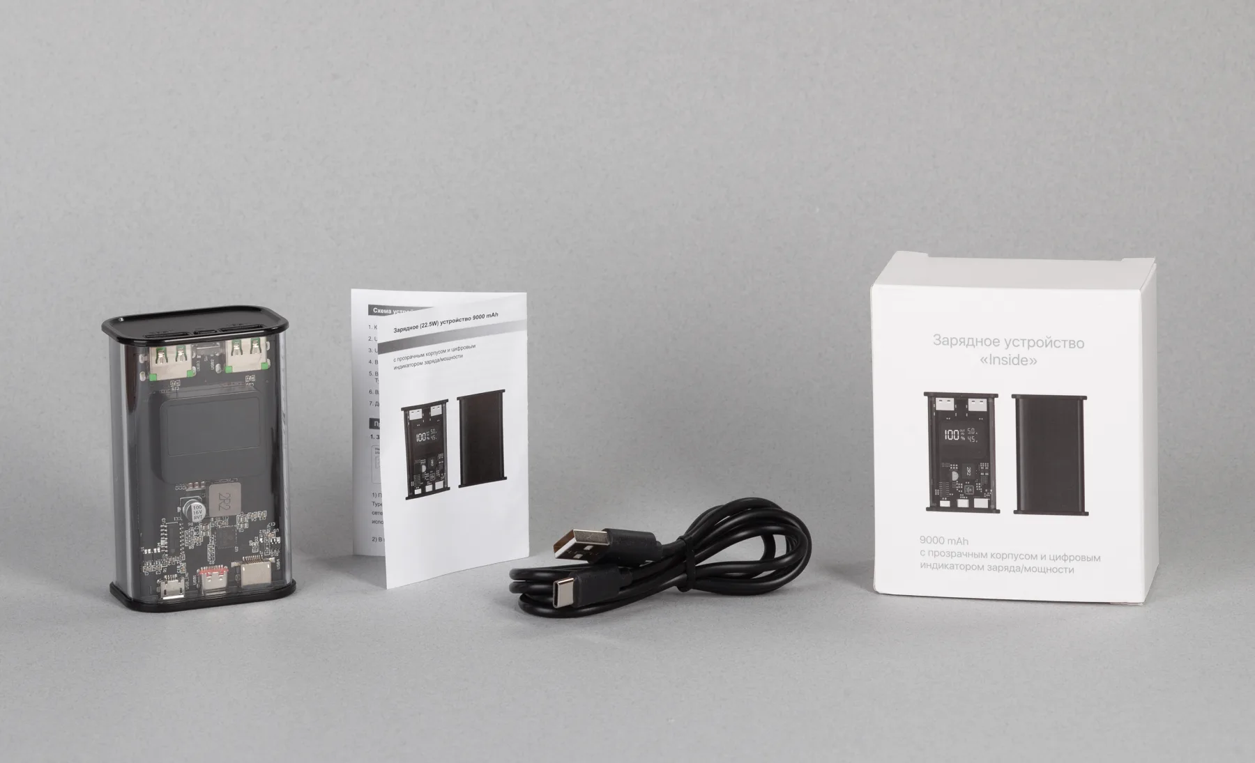 Зарядное (22.5W) устройство "Inside" 9000 mAh с прозрачным корпусом и цифровым индикатором заряда/напряжения/силы тока, черный