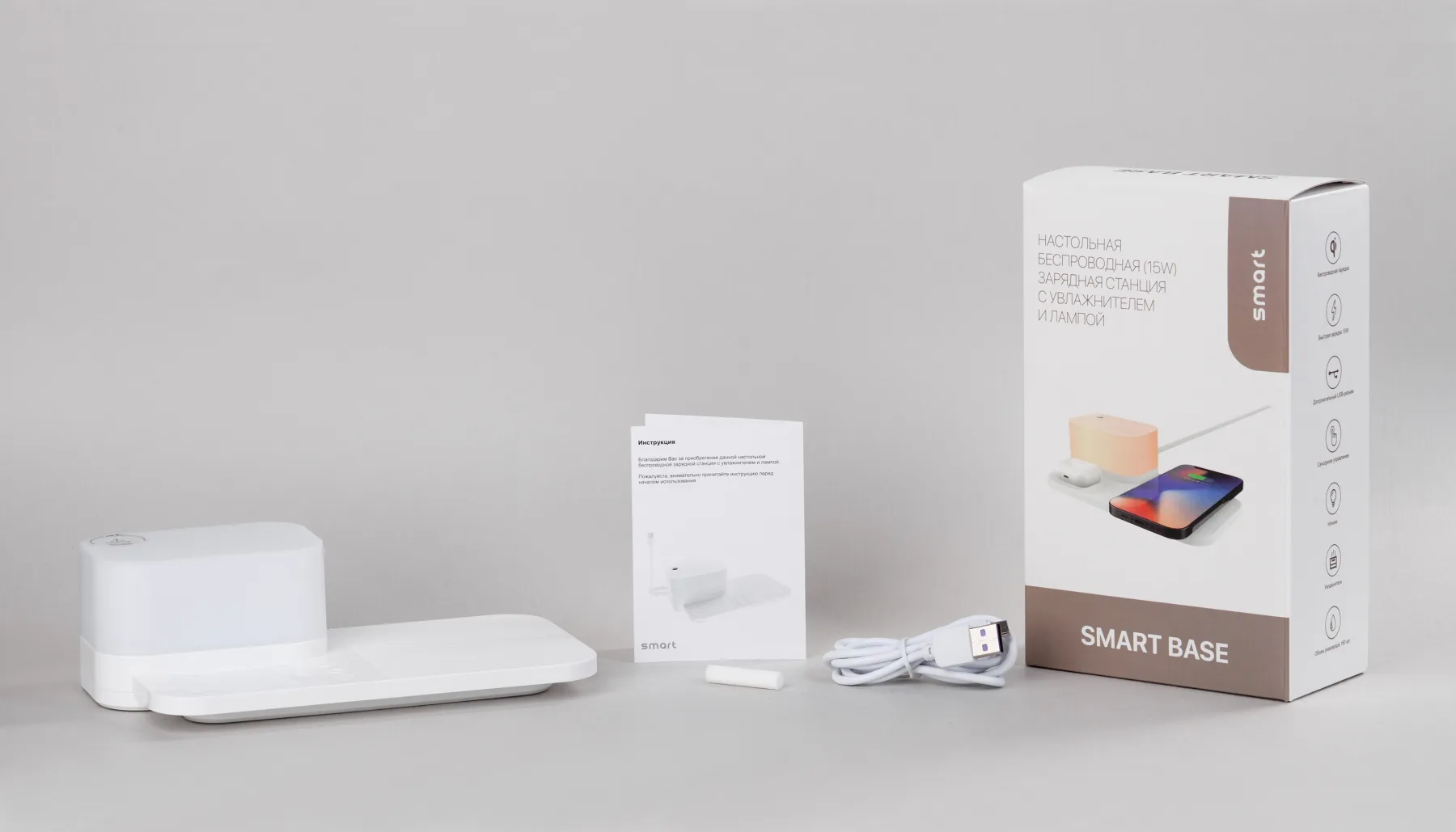 Настольная беспроводная (15W) зарядная станция  "Smart Base" с увлажнителем и лампой, белый