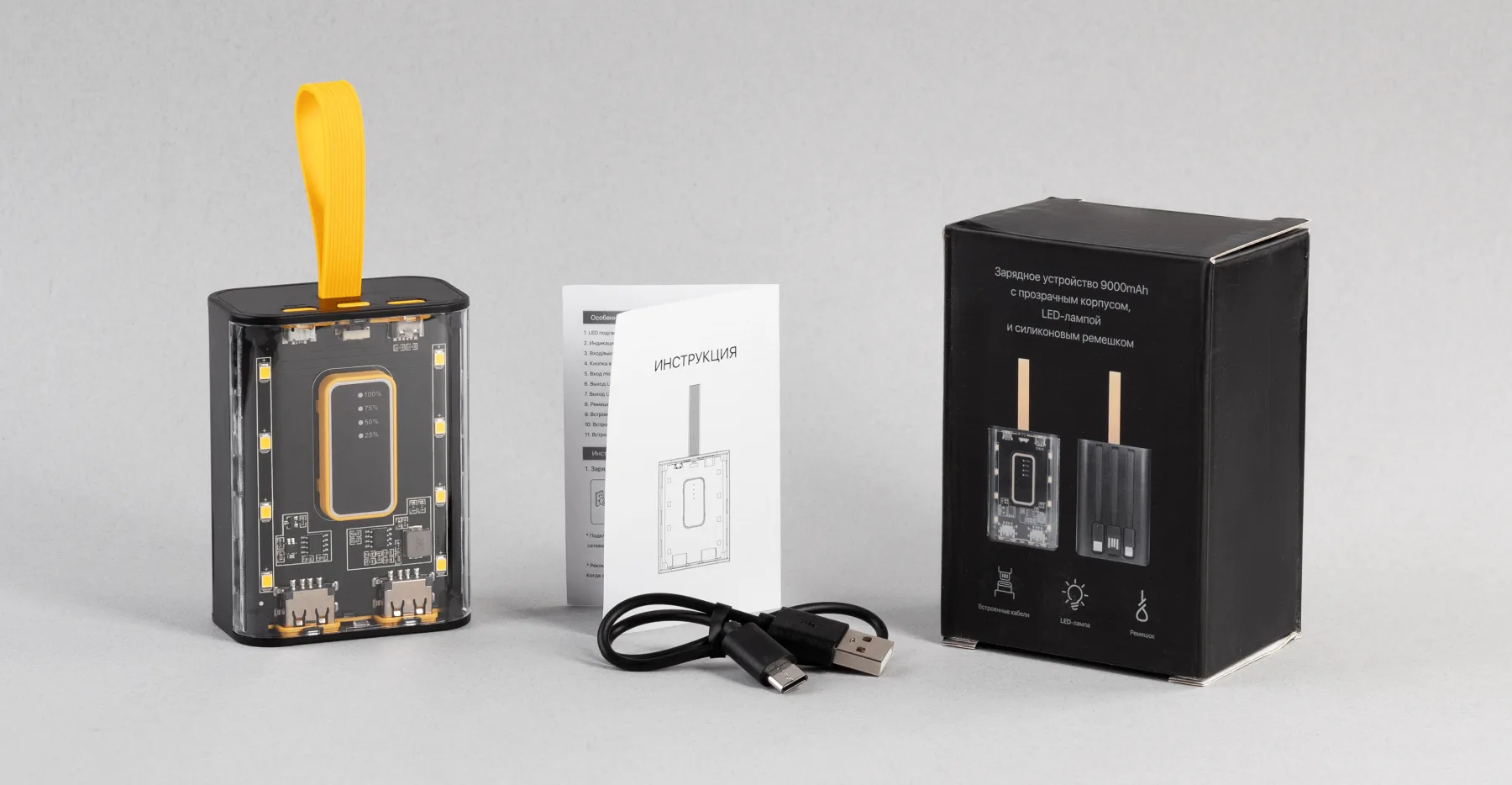 Зарядное устройство "Shine" 9000 mAh с LED-подсветкой, встроенными кабелями Type-C/Lightning/USB, черный с желтым