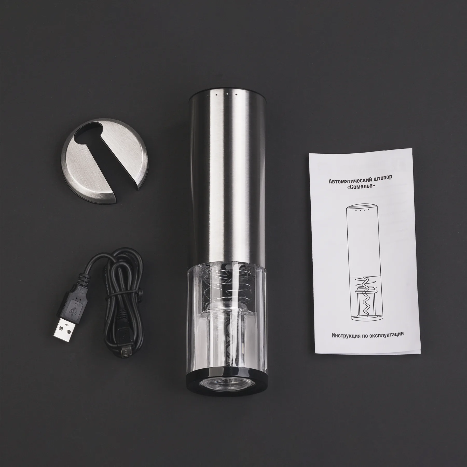 Штопор автоматический "Сомелье" с батареей, 500 mAh, серебристый