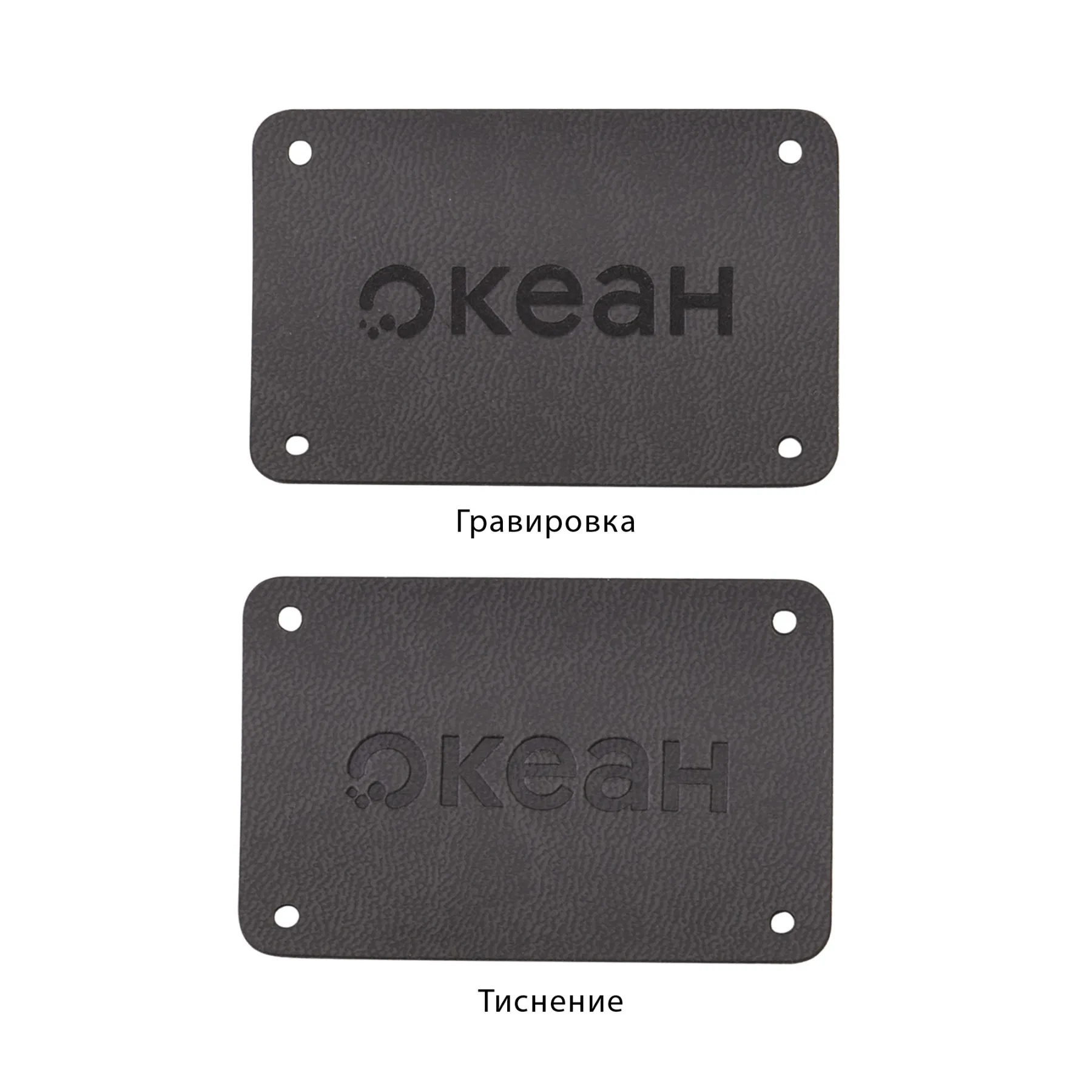 Шильд 4х6 см имитация кожи, темно-серый