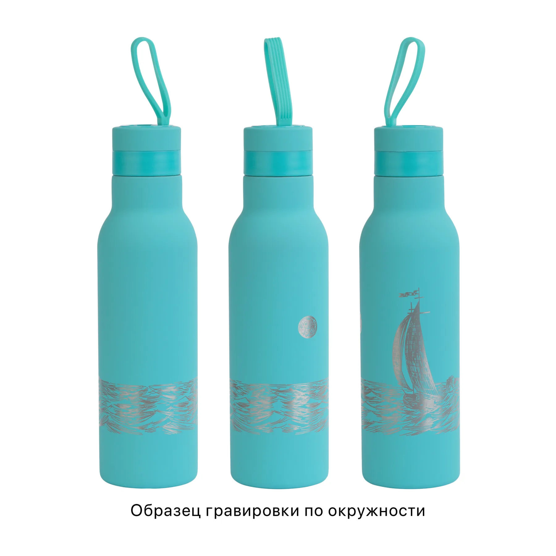 Бутылка для воды "Фитнес" 700 мл, покрытие soft touch, бирюзовый