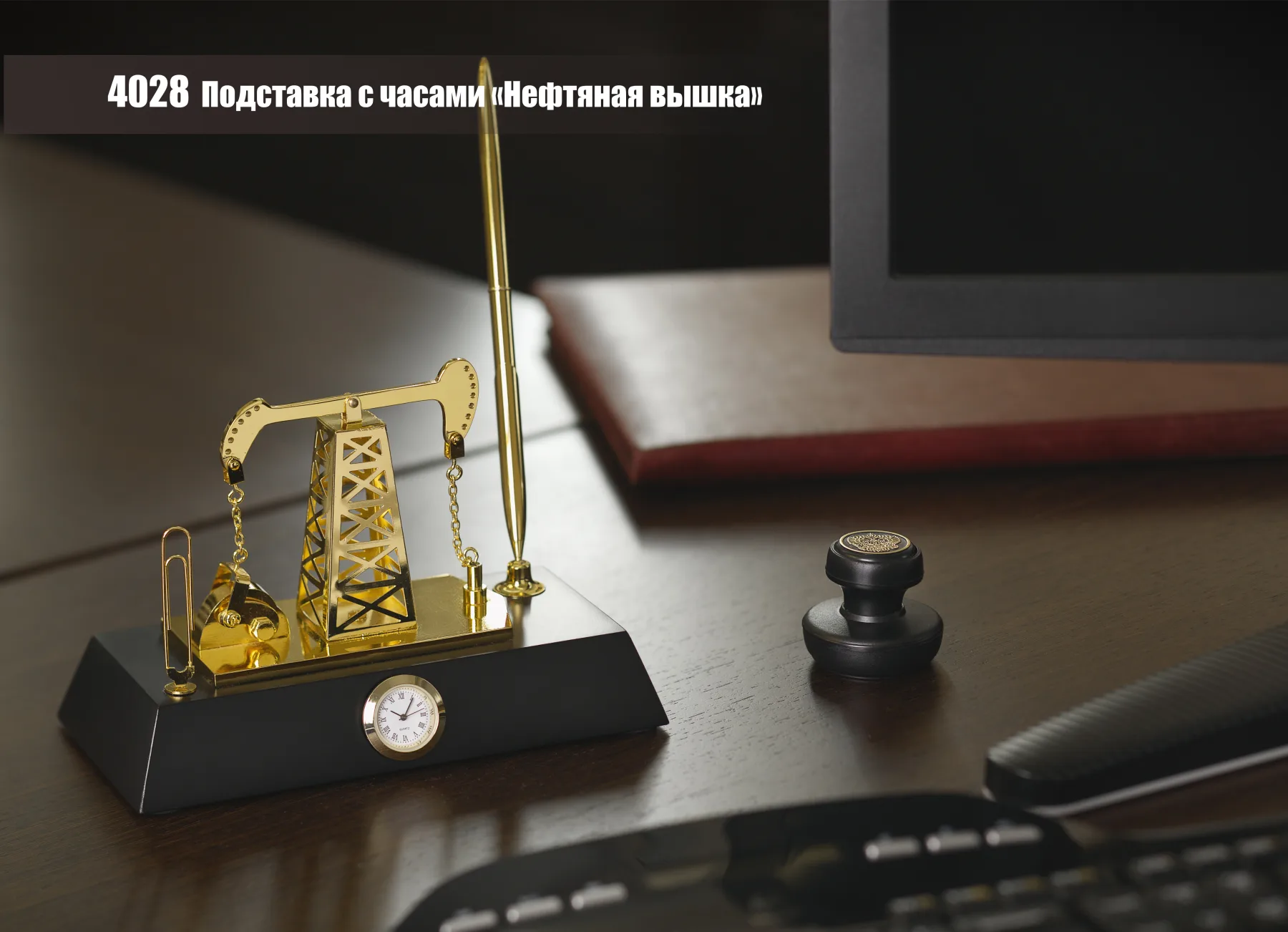 Подставка с часами "Нефтяная качалка", золотистый