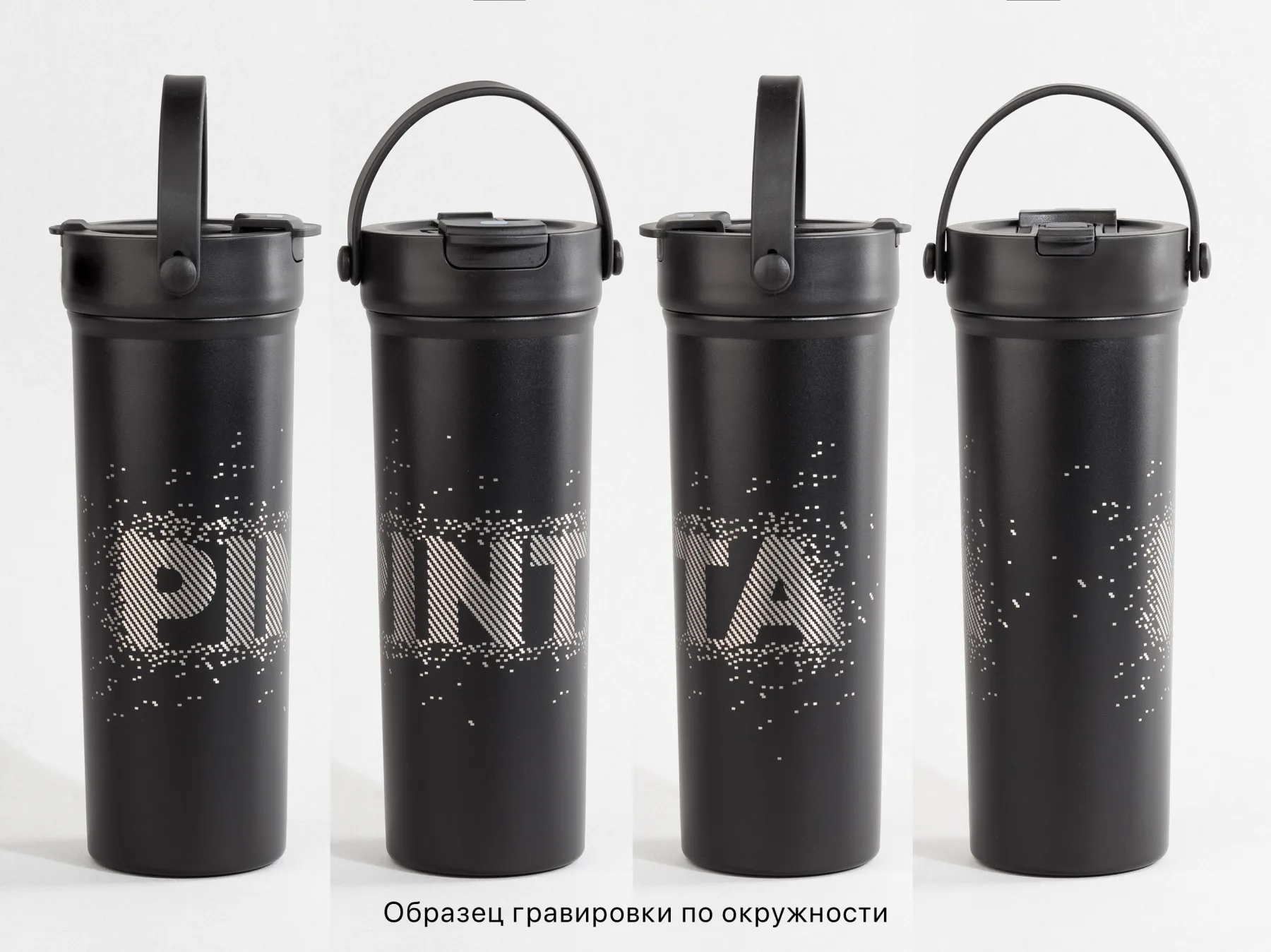 Термокружка "Pinta" 600 мл, покрытие пудра, черный