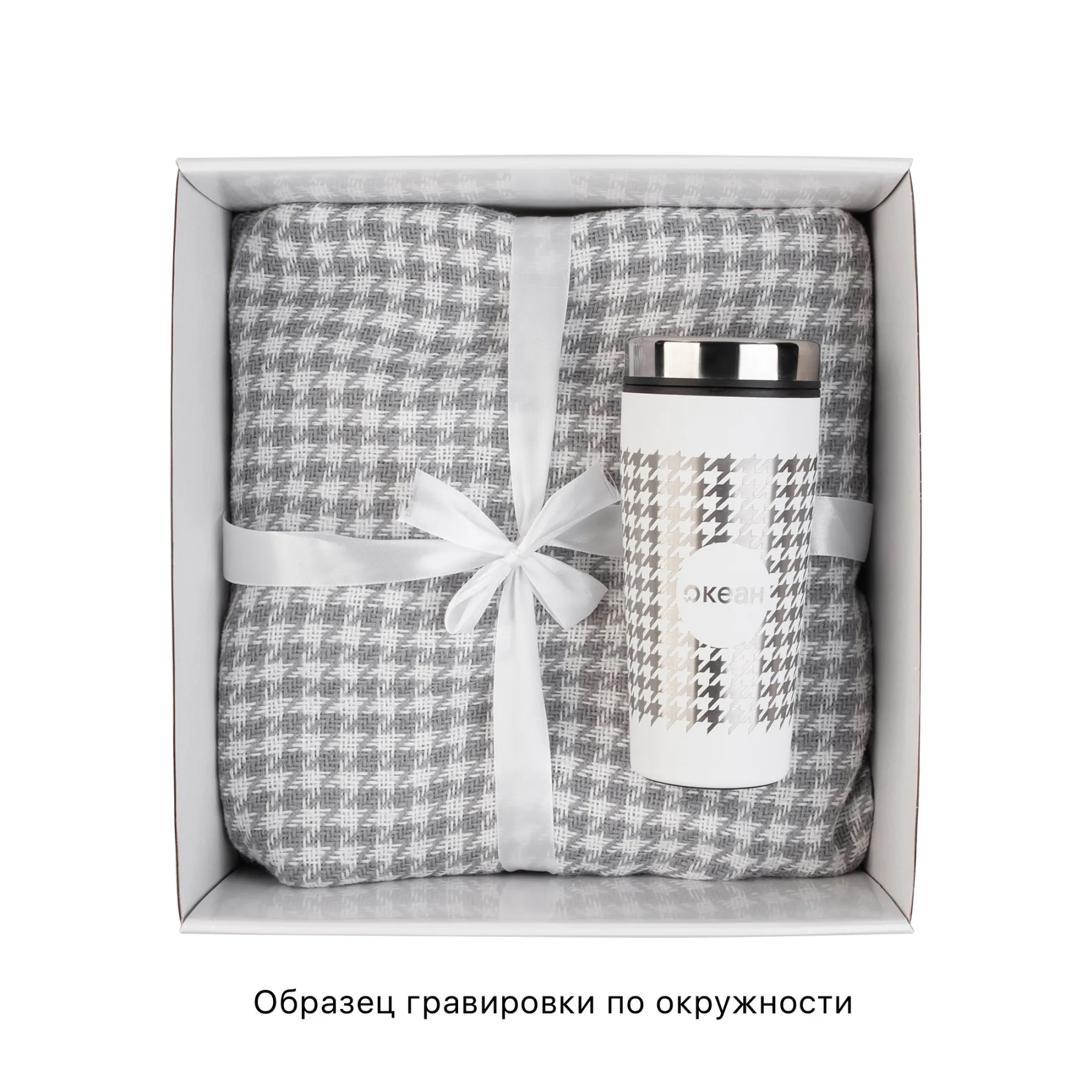 Набор "On the Ritz", серый с белым