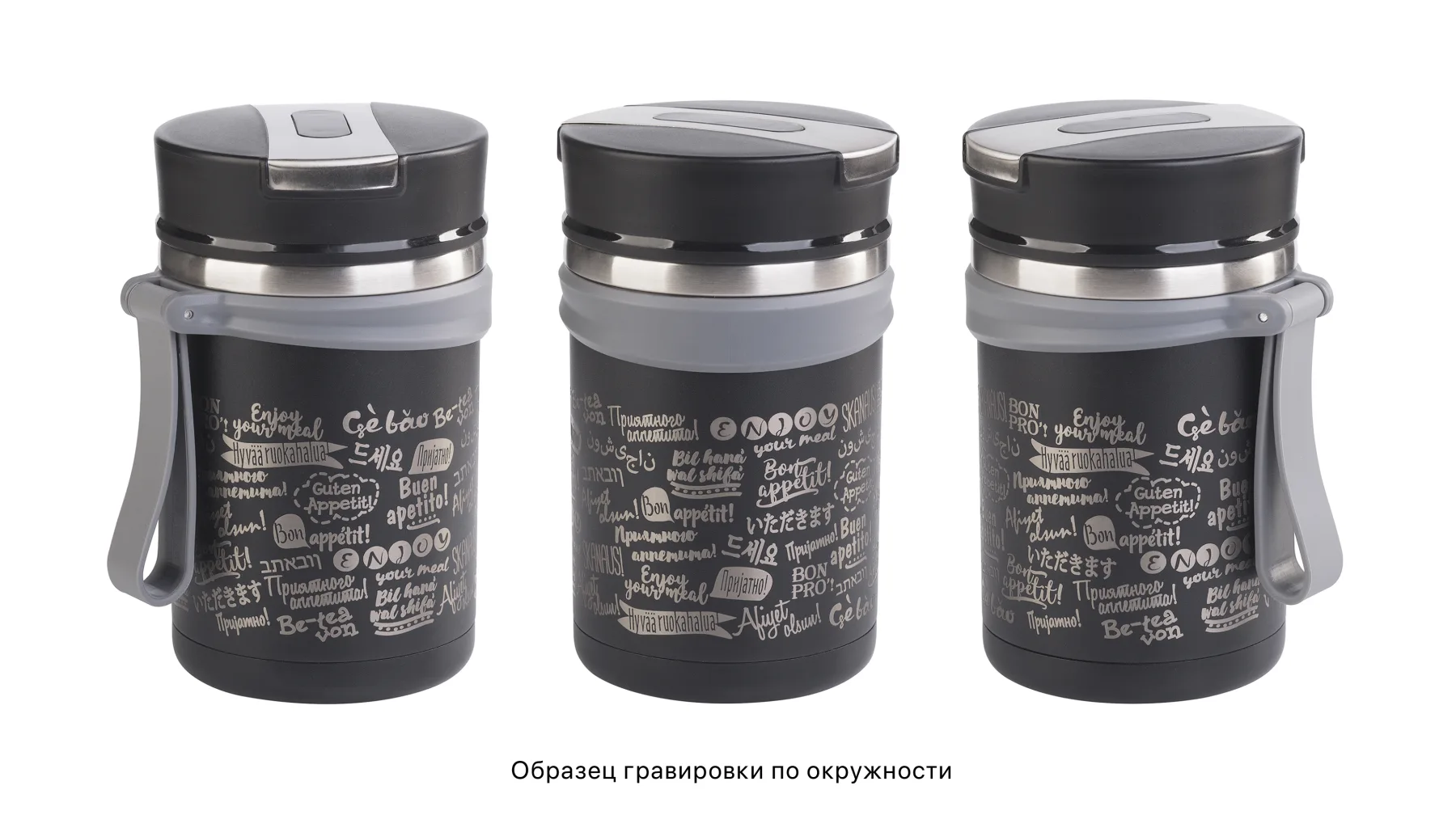 Термос для еды "Take away" 600 мл, покрытие пудра, черный