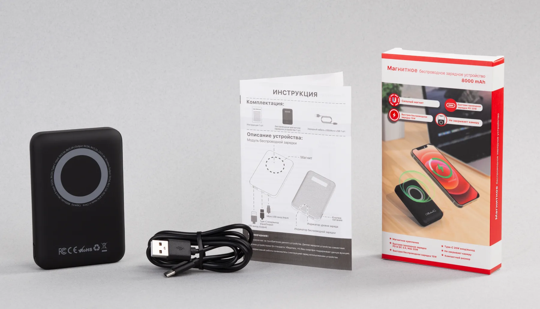 Беспроводное магнитное ЗУ "Forsage SOFTTOUCH", 8000 mAh с быстрой проводной (20W) и беспроводной (15W) зарядкой, покрытие soft touch, черный