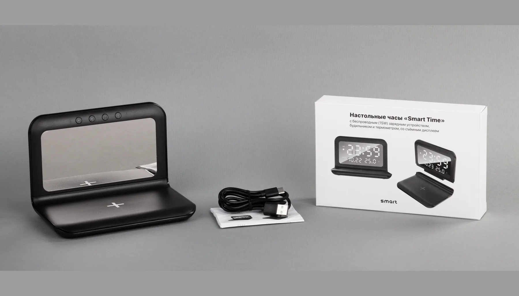 Настольные часы "Smart Time" с беспроводным (15W) зарядным устройством, будильником и термометром, со съёмным дисплеем, черный