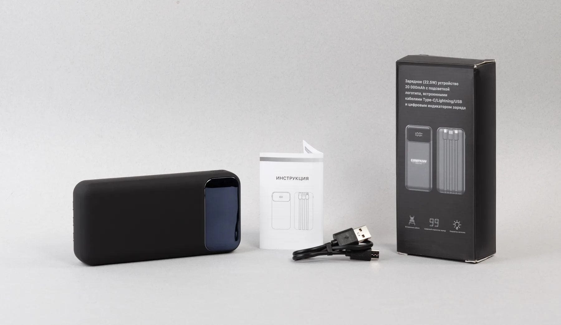Зарядное (22.5W) устройство "Top Grade SOFTTOUCH" 20000 mAh с подсветкой логотипа, встроенными кабелями и цифровым индикатором заряда, черный