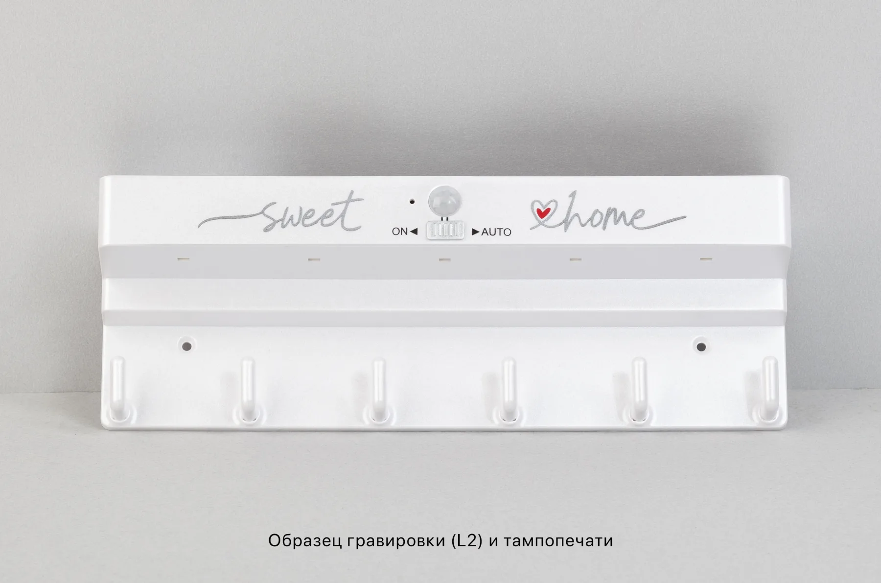 Ключница "KeyHub" с подсветкой, белый