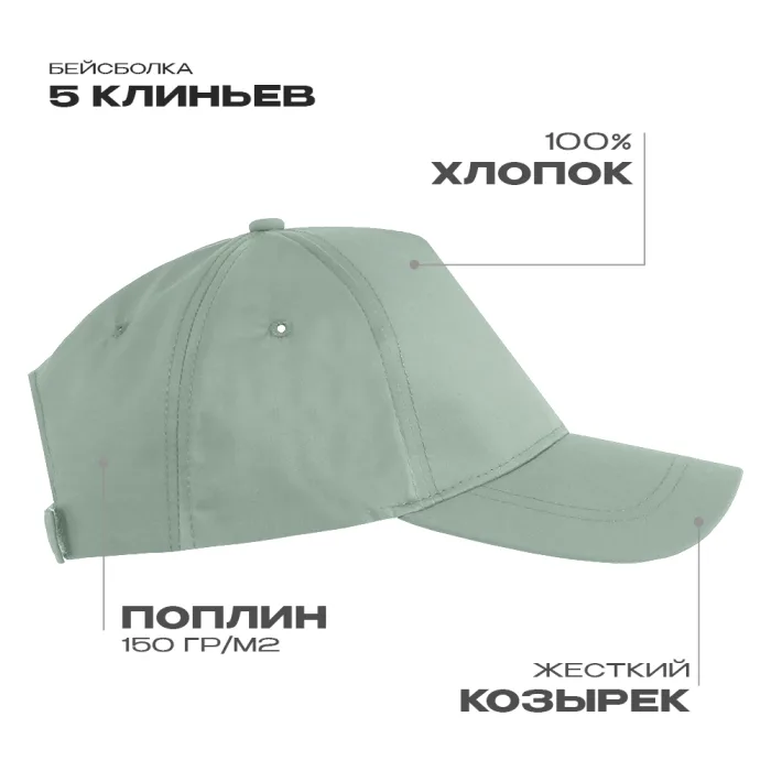 Бейсболка STAN 5 клиньев хлопок, 150, 13, Светло-оливковый