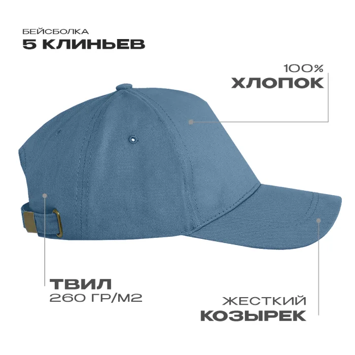 Бейсболка STAN 5 клиньев хлопок 260, 12, Деним