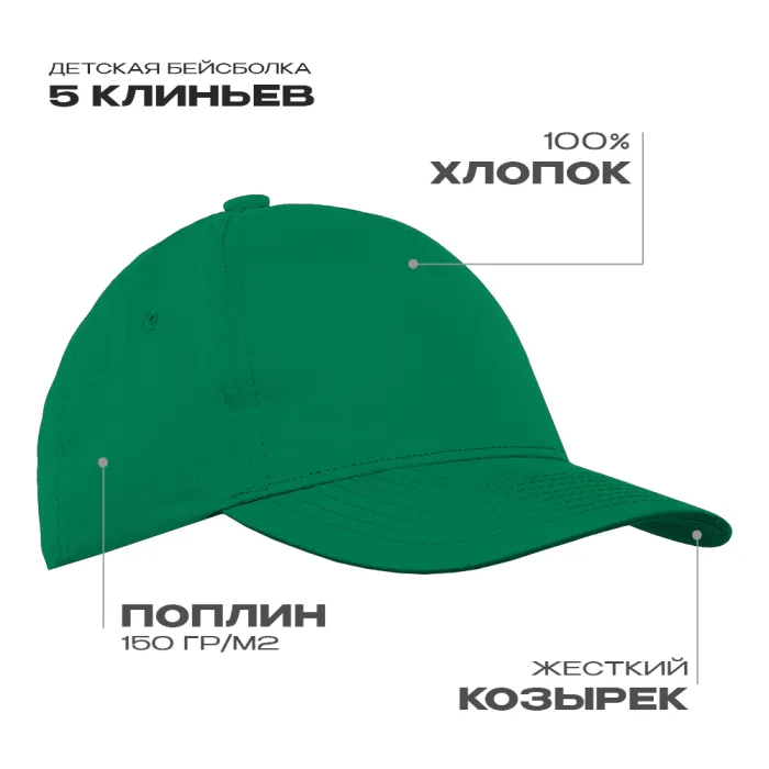 Зелёный