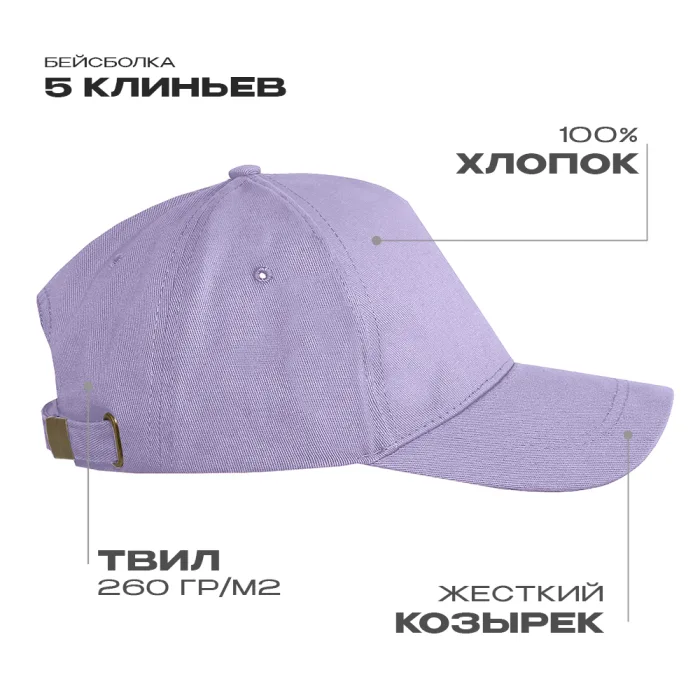 Бейсболка STAN 5 клиньев хлопок 260, 12, Цифровая лаванда